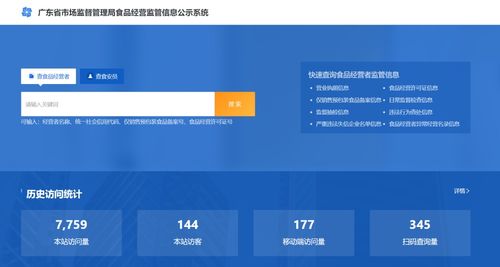 廣東食品經(jīng)營信息掌上可查 監(jiān)管透明化服務(wù)如何常態(tài)化運(yùn)營